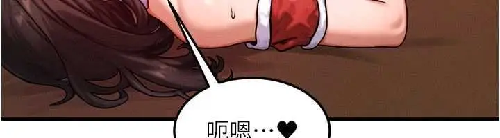 漫画《等价交换人生》第57话第129张图