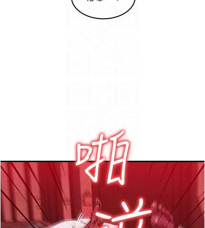 漫画《等价交换人生》第57话第130张图
