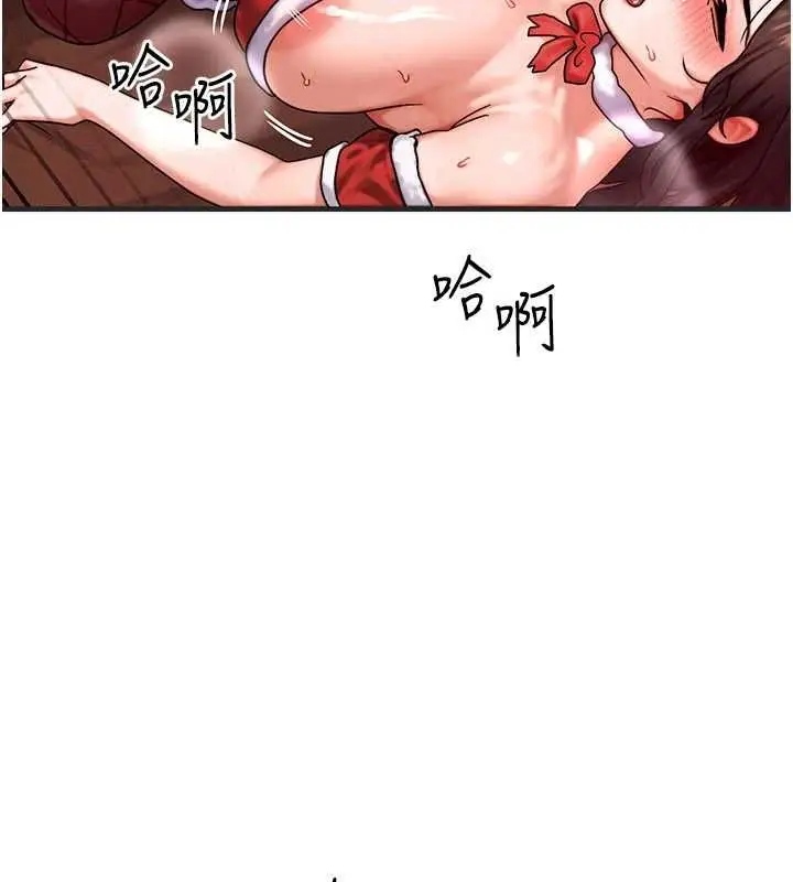 漫画《等价交换人生》第57话第136张图