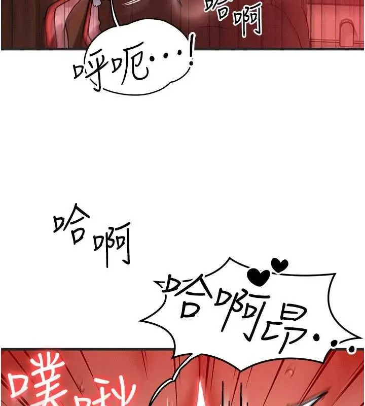 漫画《等价交换人生》第57话第139张图