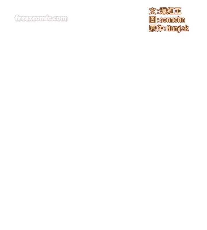 漫画《等价交换人生》第57话第14张图