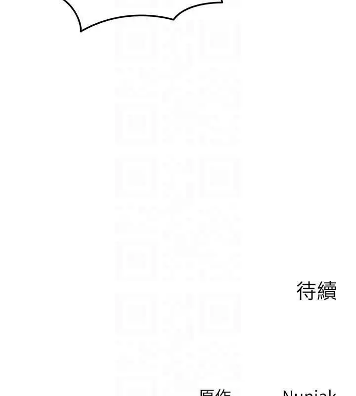 漫画《等价交换人生》第57话第142张图
