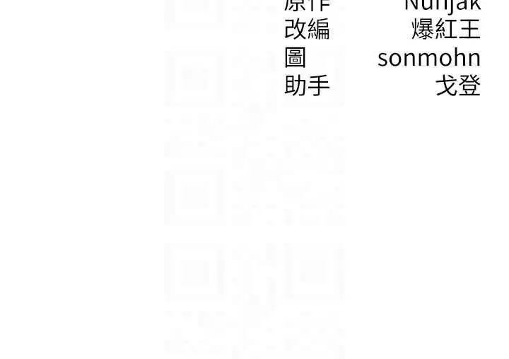 漫画《等价交换人生》第57话第143张图
