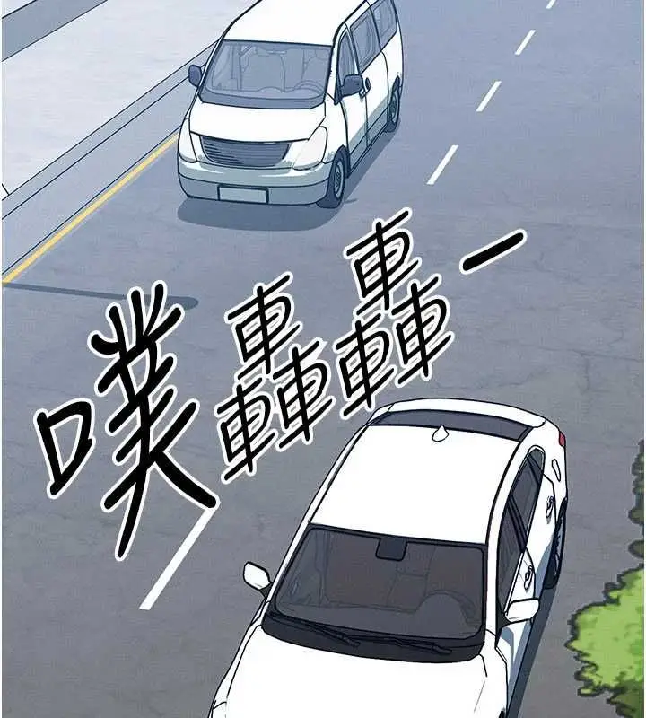 漫画《等价交换人生》第57话第16张图