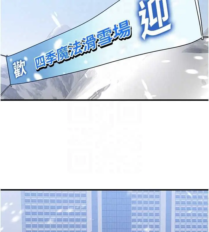 漫画《等价交换人生》第57话第25张图