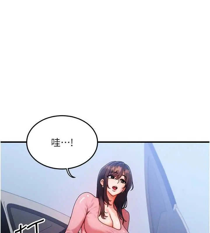 漫画《等价交换人生》第57话第27张图