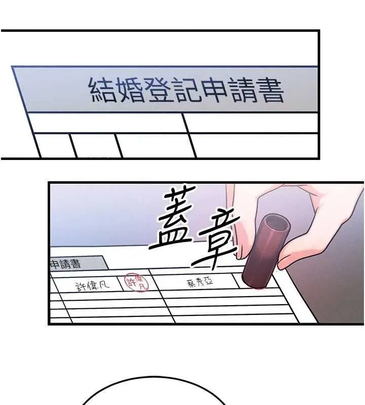 漫画《等价交换人生》第57话第3张图