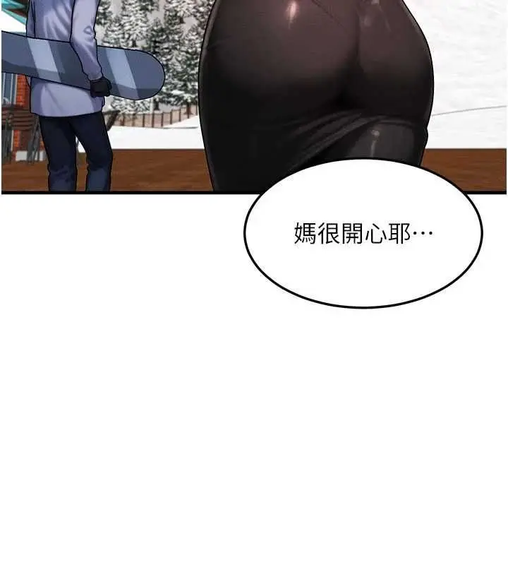 漫画《等价交换人生》第57话第31张图