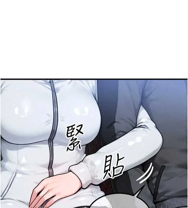 漫画《等价交换人生》第57话第34张图