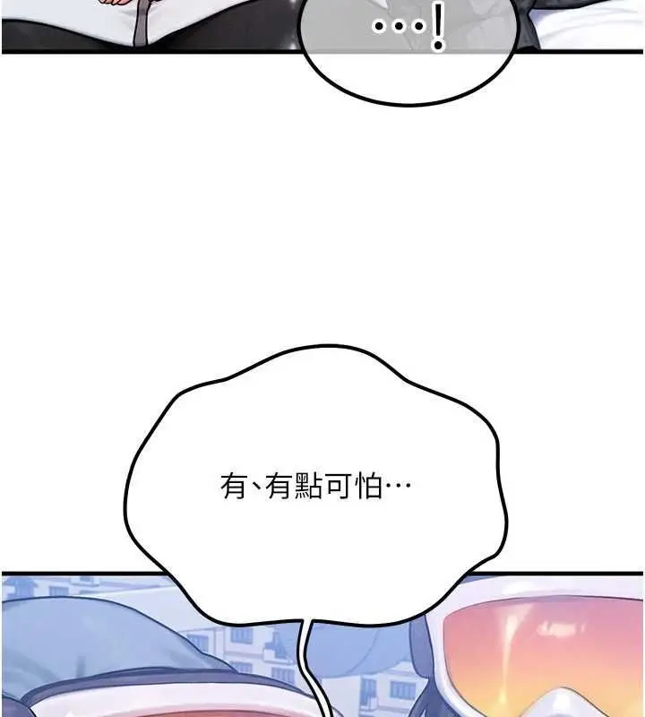 漫画《等价交换人生》第57话第35张图