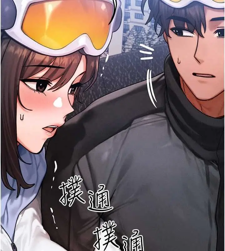 漫画《等价交换人生》第57话第36张图