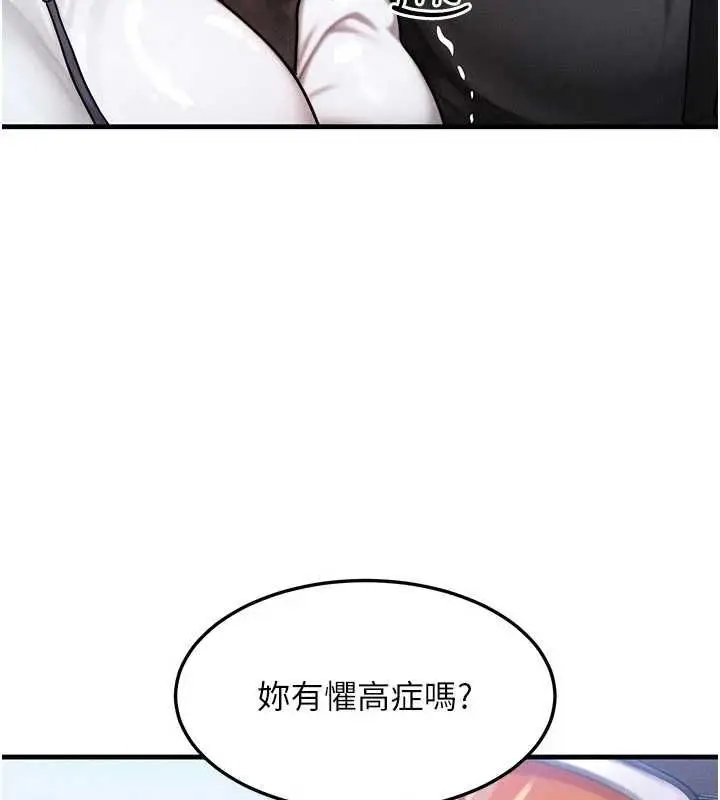漫画《等价交换人生》第57话第37张图