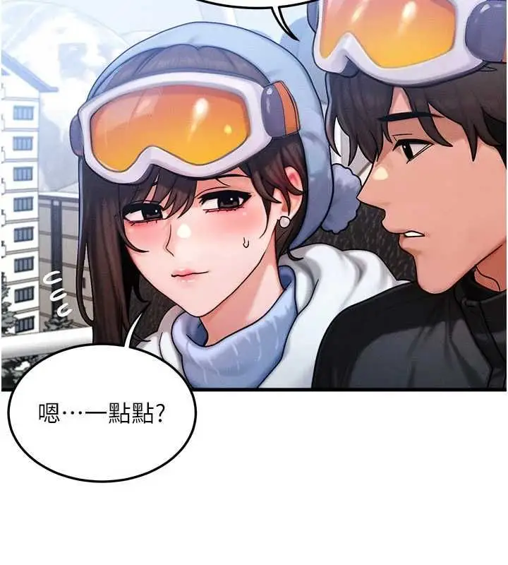 漫画《等价交换人生》第57话第38张图