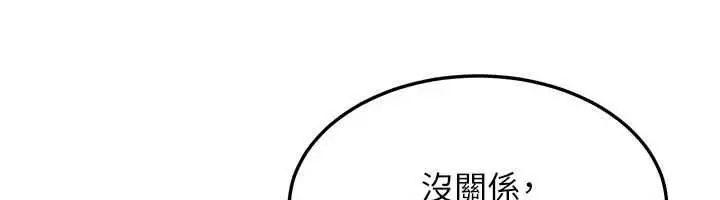 漫画《等价交换人生》第57话第39张图