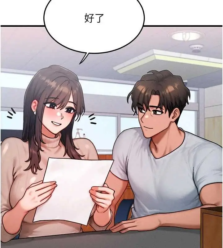漫画《等价交换人生》第57话第4张图
