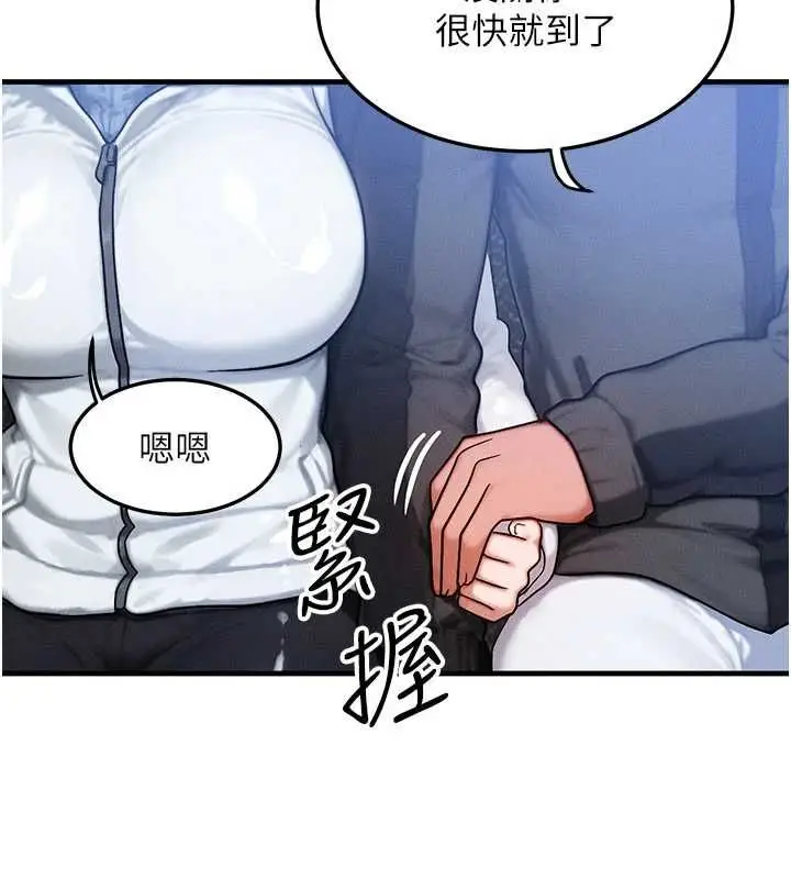 漫画《等价交换人生》第57话第40张图