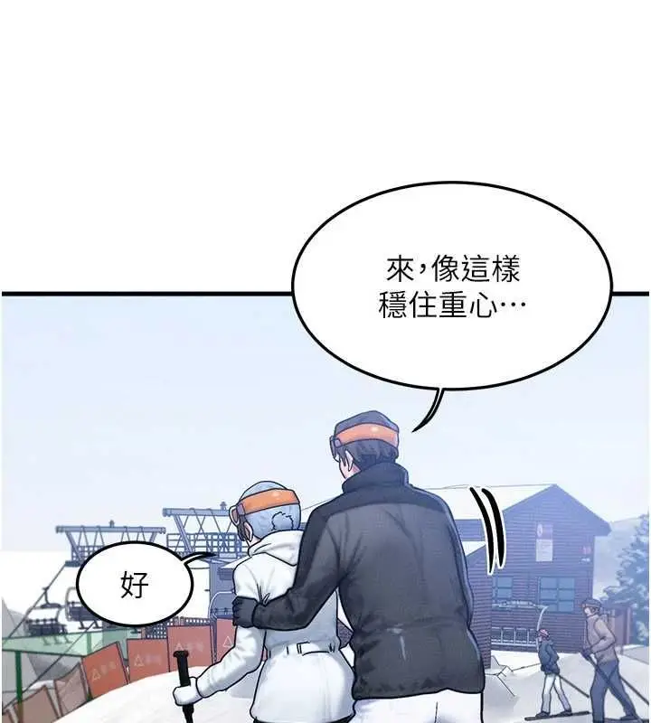 漫画《等价交换人生》第57话第41张图