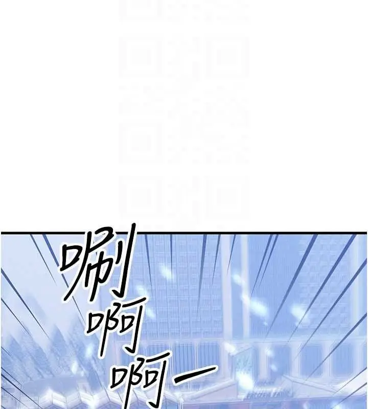 漫画《等价交换人生》第57话第45张图
