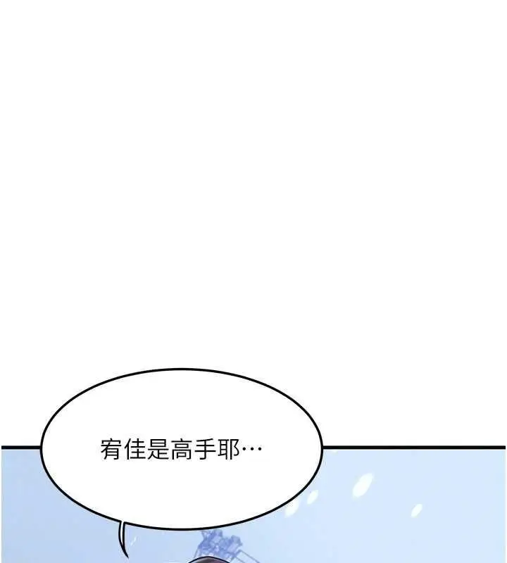漫画《等价交换人生》第57话第47张图