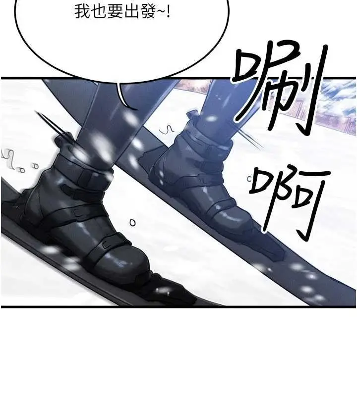 漫画《等价交换人生》第57话第50张图