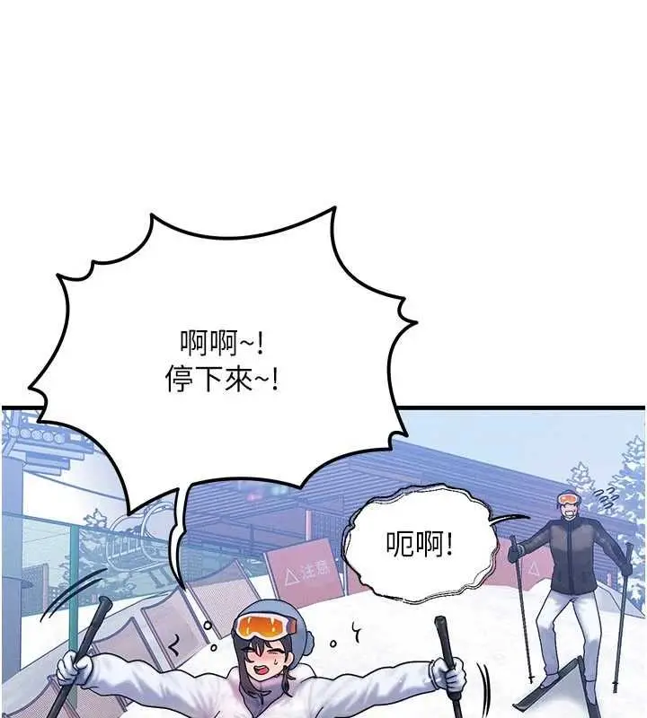 漫画《等价交换人生》第57话第51张图