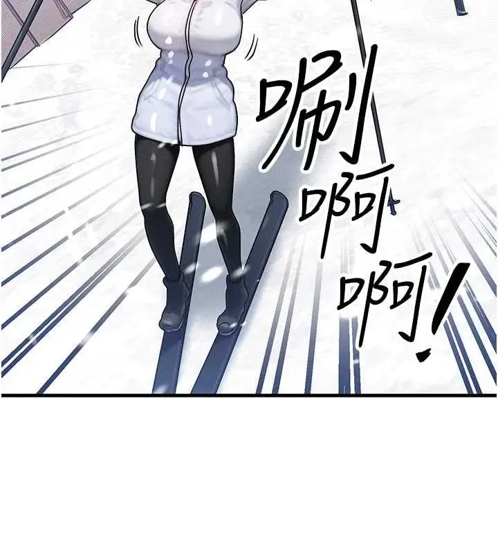 漫画《等价交换人生》第57话第52张图
