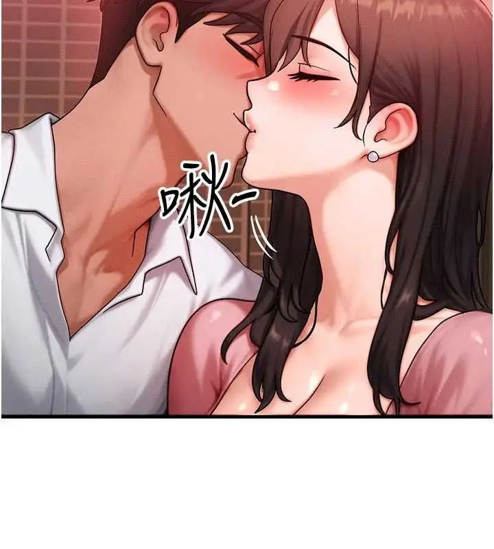 漫画《等价交换人生》第57话第61张图
