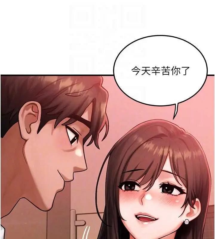 漫画《等价交换人生》第57话第63张图