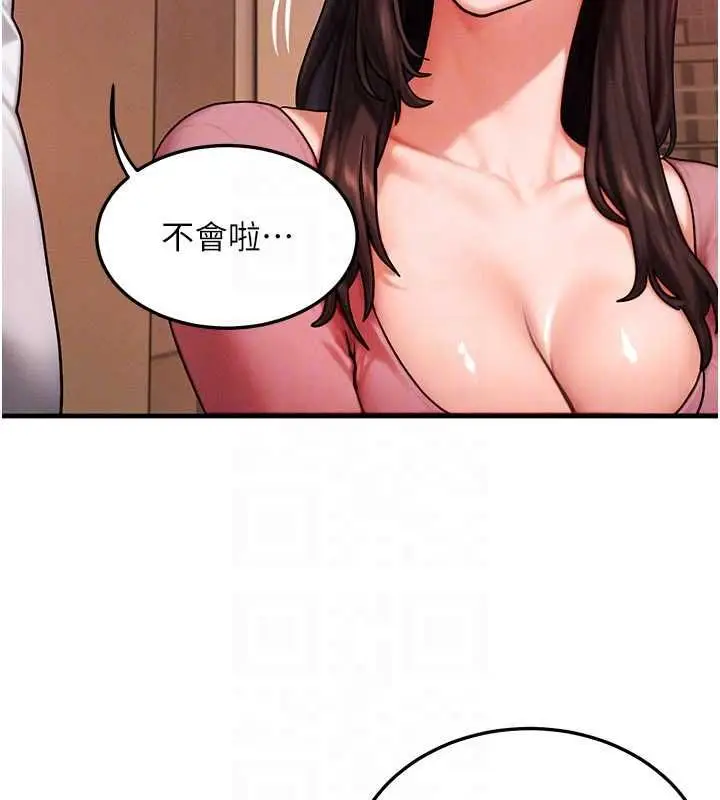 漫画《等价交换人生》第57话第64张图