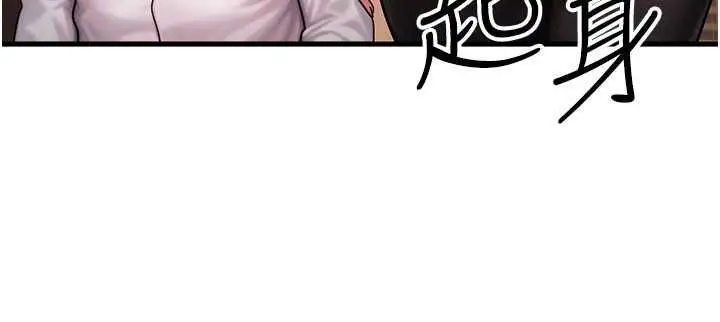 漫画《等价交换人生》第57话第66张图
