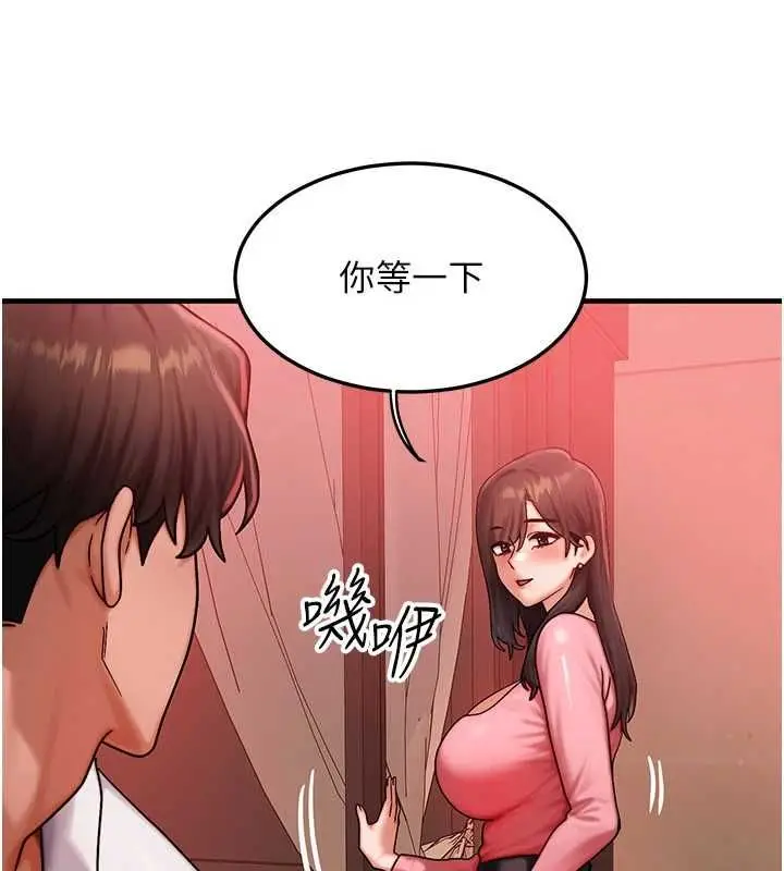 漫画《等价交换人生》第57话第67张图