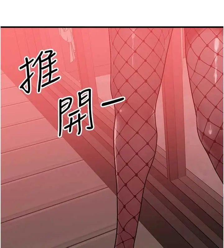 漫画《等价交换人生》第57话第69张图