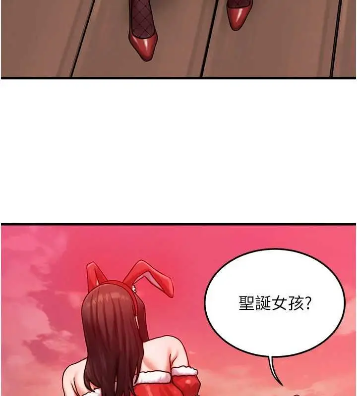 漫画《等价交换人生》第57话第74张图