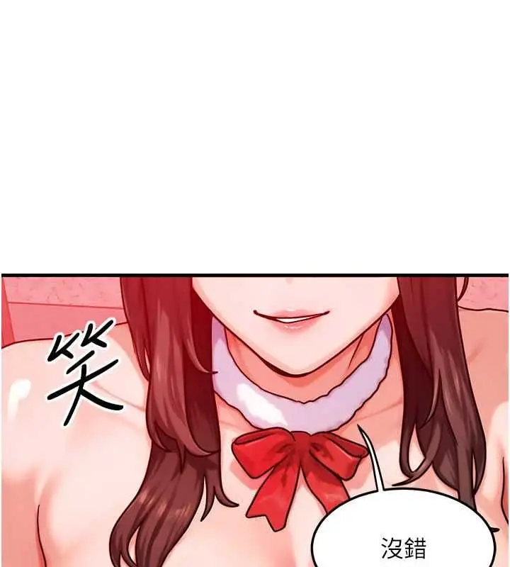 漫画《等价交换人生》第57话第76张图