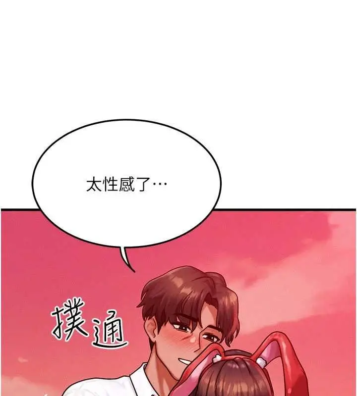 漫画《等价交换人生》第57话第81张图