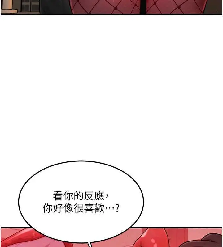 漫画《等价交换人生》第57话第83张图