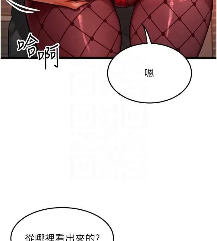 漫画《等价交换人生》第57话第87张图