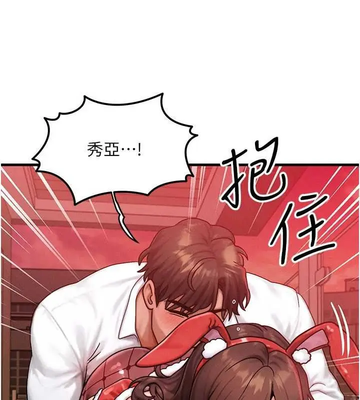 漫画《等价交换人生》第57话第90张图