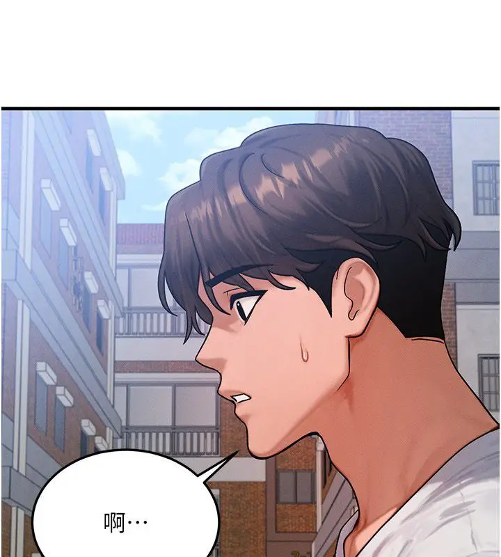 漫画《等价交换人生》最终话第100张图