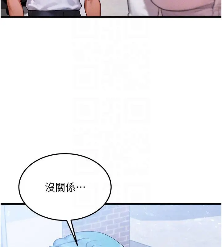 漫画《等价交换人生》最终话第103张图