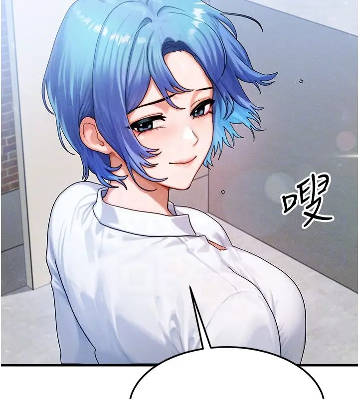 漫画《等价交换人生》最终话第104张图