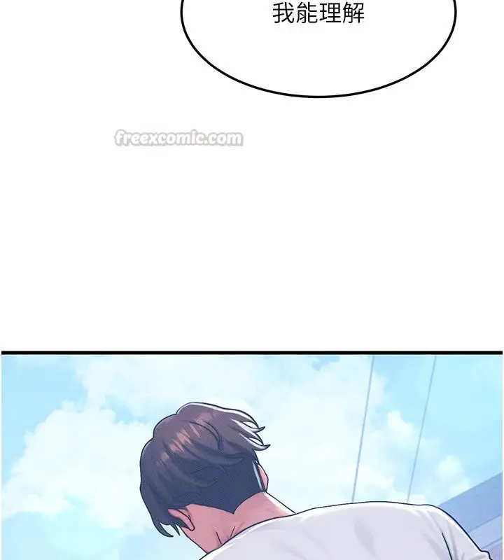 漫画《等价交换人生》最终话第105张图