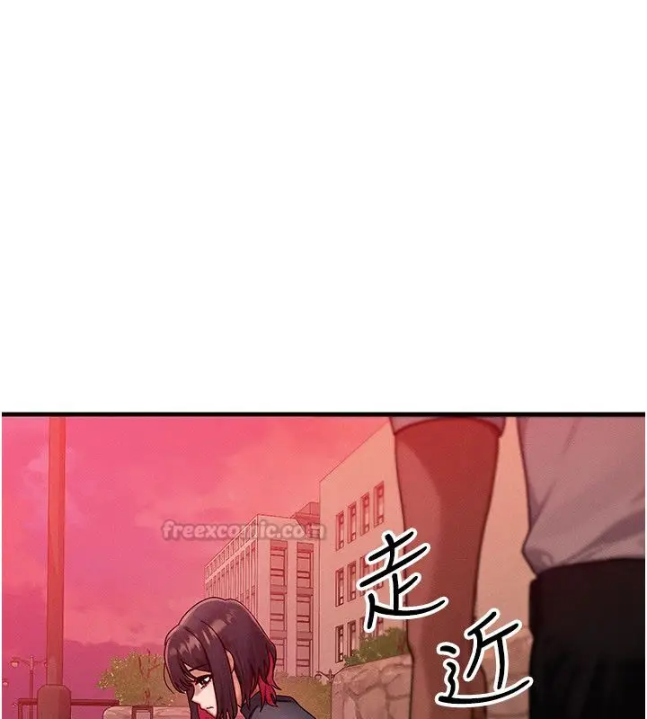 漫画《等价交换人生》最终话第120张图