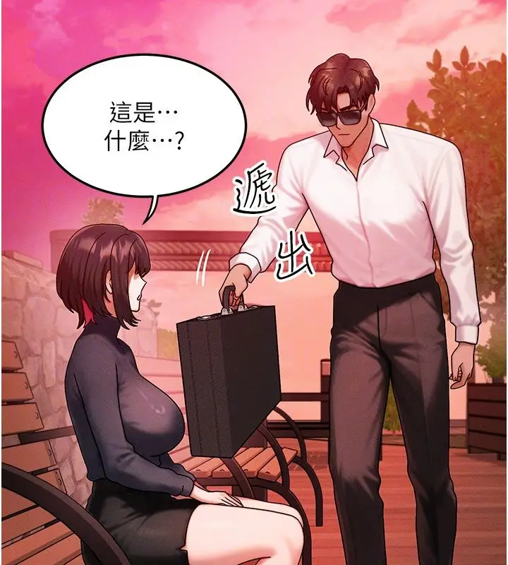漫画《等价交换人生》最终话第126张图
