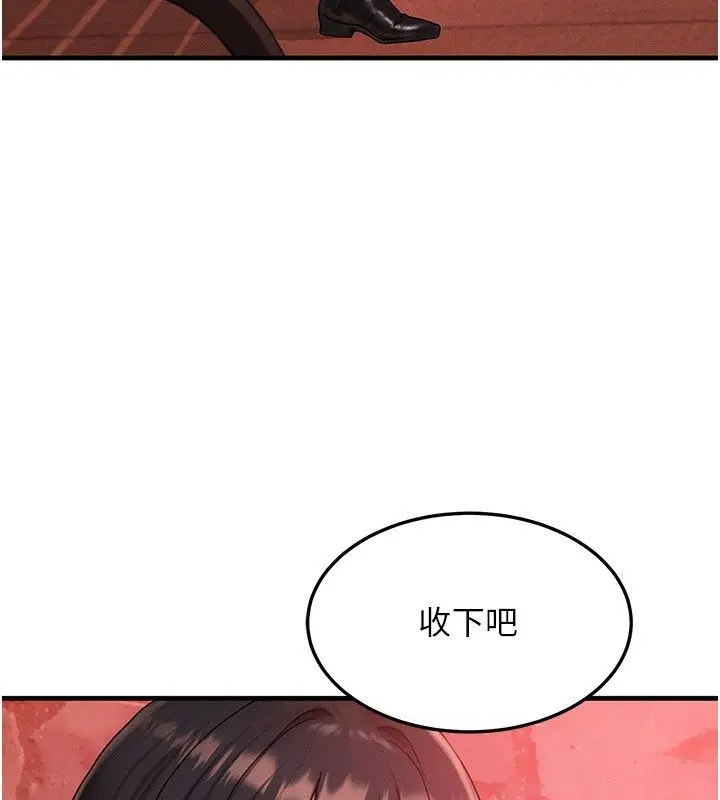 漫画《等价交换人生》最终话第128张图