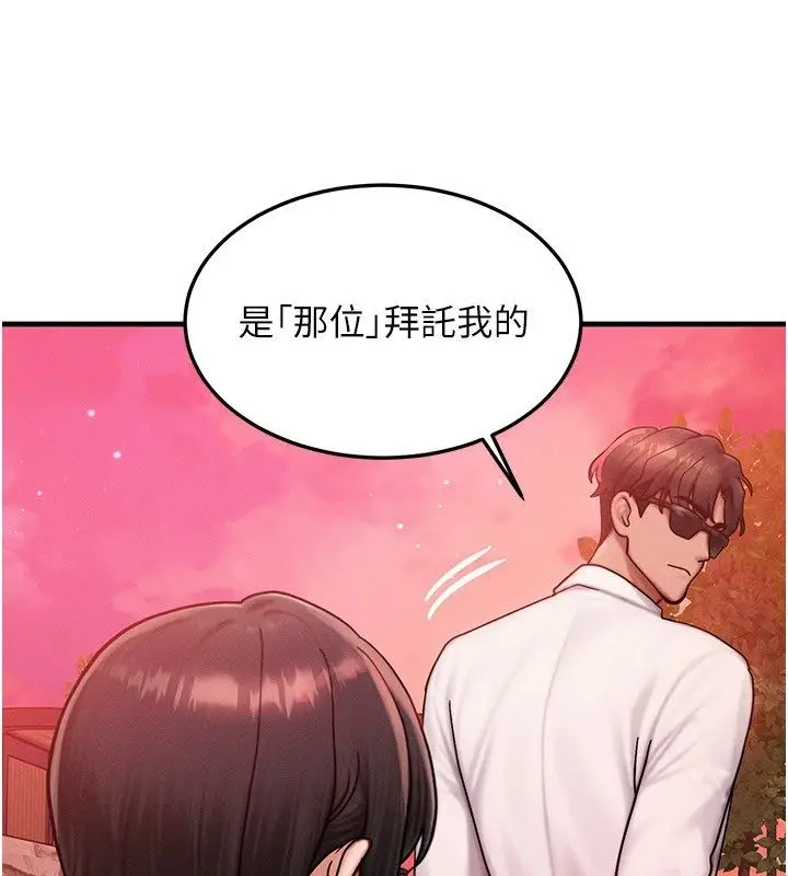 漫画《等价交换人生》最终话第131张图