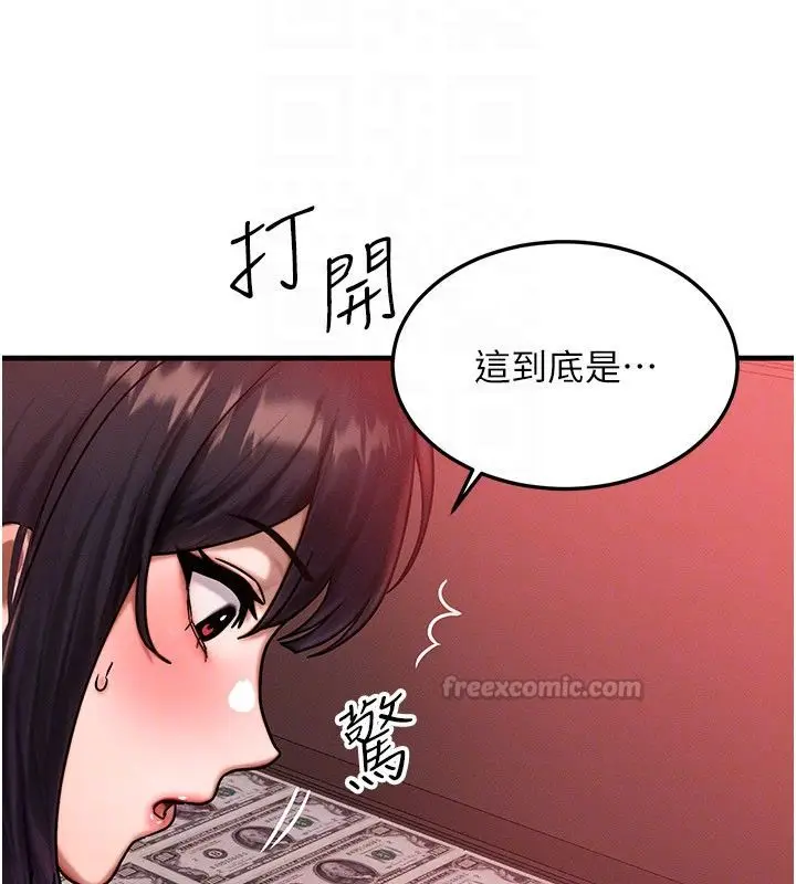 漫画《等价交换人生》最终话第135张图