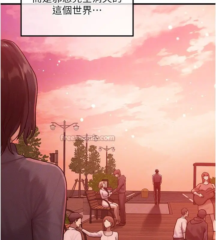 漫画《等价交换人生》最终话第148张图