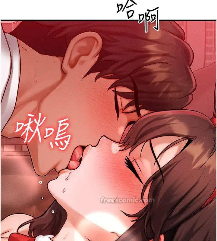 漫画《等价交换人生》最终话第15张图