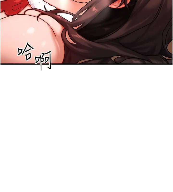 漫画《等价交换人生》最终话第16张图
